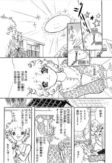 Ai no Sanka o Anata ni