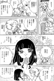 Ai no Sanka o Anata ni