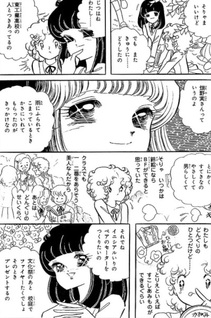 Ai no Sanka o Anata ni