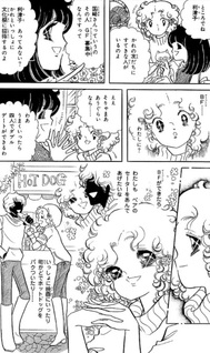 Ai no Sanka o Anata ni