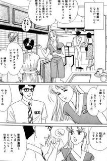 Ai no Tsutaekata