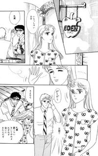 Ai no Tsutaekata