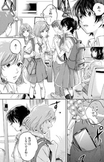 Ai no Utagoe o Kikasete