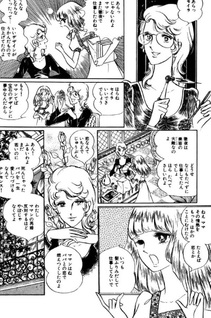 Ai wo Kudasai (Youko Inoue)