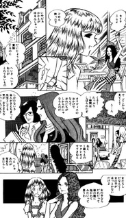 Ai wo Kudasai (Youko Inoue)