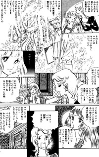Ai wo Kudasai (Youko Inoue)