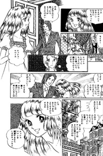Ai wo Kudasai (Youko Inoue)