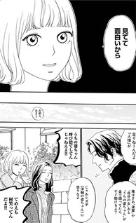 Aisare Yousuke