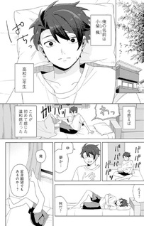 Aida to ka Fukushūda to ka