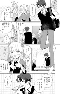 Aida to ka Fukushūda to ka