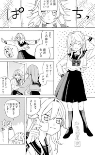 Aida to ka Fukushūda to ka