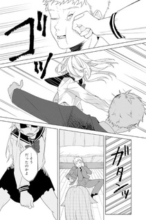 Aida to ka Fukushūda to ka