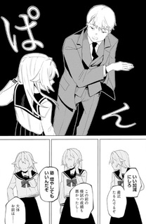 Aida to ka Fukushūda to ka