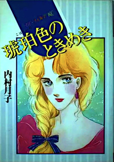 Aijin Sengen
