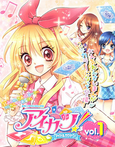 Aikatsu! Color Wide Comics