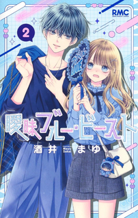 Aimai Blue Beast