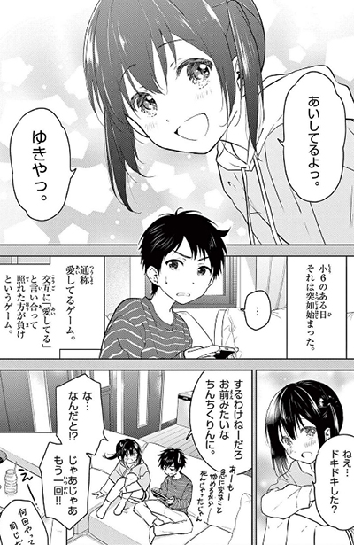 Aishiteru Game wo Owarasetai Manga  AnimeClick it