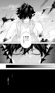 Aisubeki Watashi no Kemono