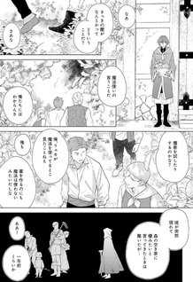Aisubeki Watashi no Kemono