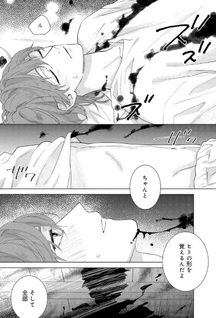 Aisubeki Watashi no Kemono