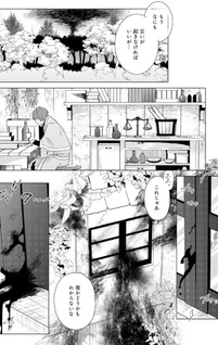 Aisubeki Watashi no Kemono