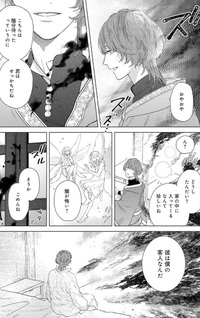 Aisubeki Watashi no Kemono