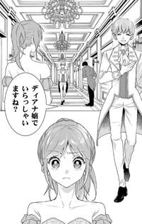 Aisuru Tsumori nazo Naindeshou kara