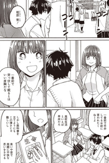Aizawa Koharu wa Shi ni Isogu