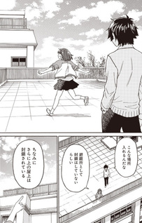 Aizawa Koharu wa Shi ni Isogu
