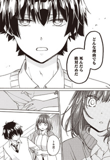 Aizawa Koharu wa Shi ni Isogu