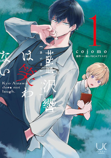 Aizawa Kyo wa Warawanai