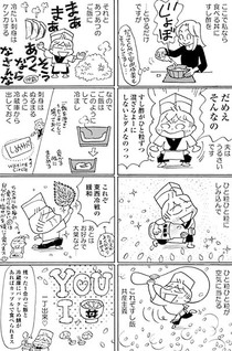 Aji Sugoroku