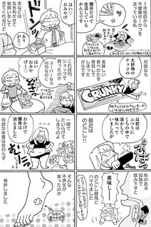 Aji Sugoroku