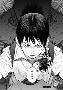 Ajin