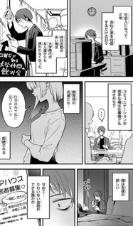 Ajin Sharehouse
