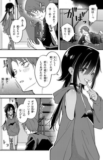Ajin Sharehouse