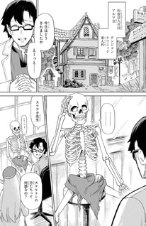 Ajin-san, Kyō wa Dō Saremashita ka?