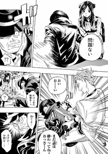 Honeko Akabane's Bodyguards