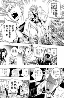 Honeko Akabane's Bodyguards