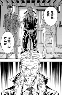 Honeko Akabane's Bodyguards