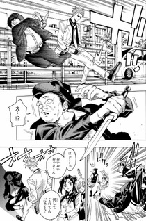 Honeko Akabane's Bodyguards