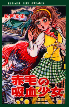 Akage no Kyūketsu Shōjo