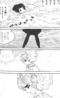 Akai Hoshi no Uranai Musume