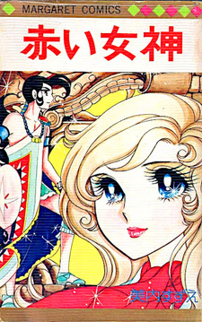 Akai Megami