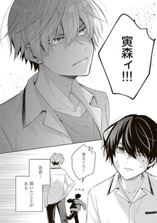 Akaneiro ni Somaru Shunkan