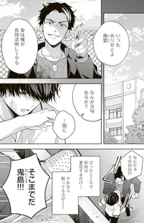 Akaneiro ni Somaru Shunkan