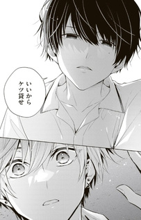 Akaneiro ni Somaru Shunkan