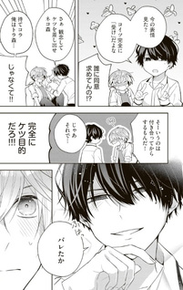 Akaneiro ni Somaru Shunkan