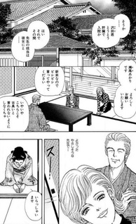 Akari to Shiro no Shinrei Yawa