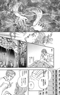 Akari to Shiro no Shinrei Yawa